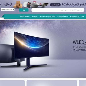 فروشگاه اینترنتی ایران تک